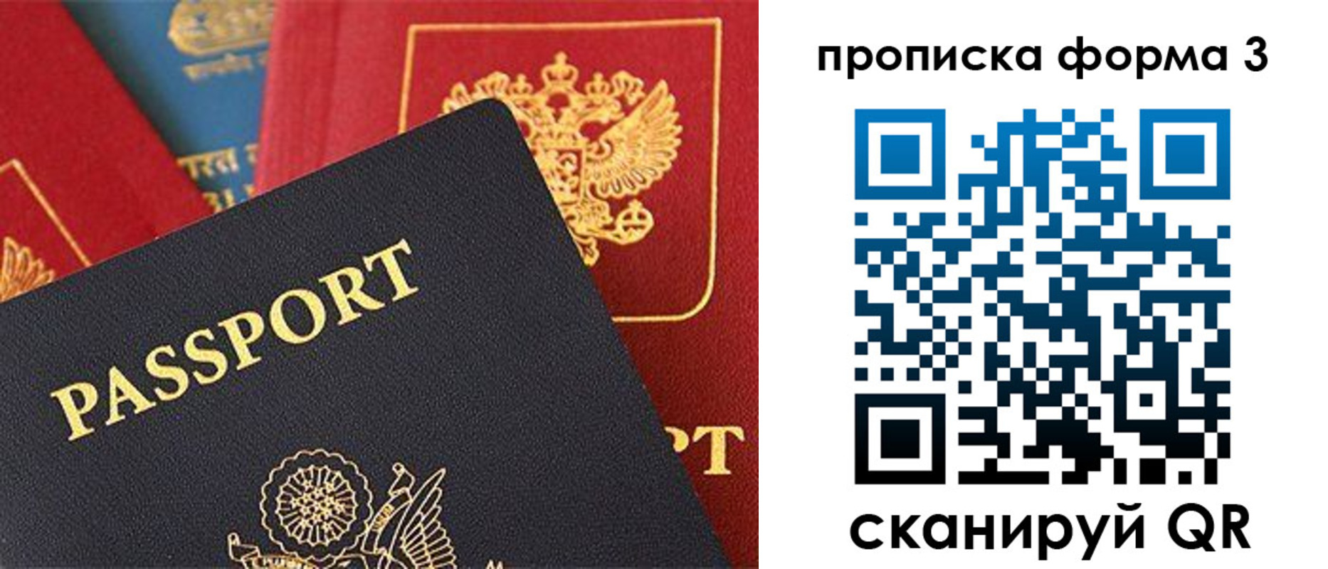 прописка для военкомата в Дербенте