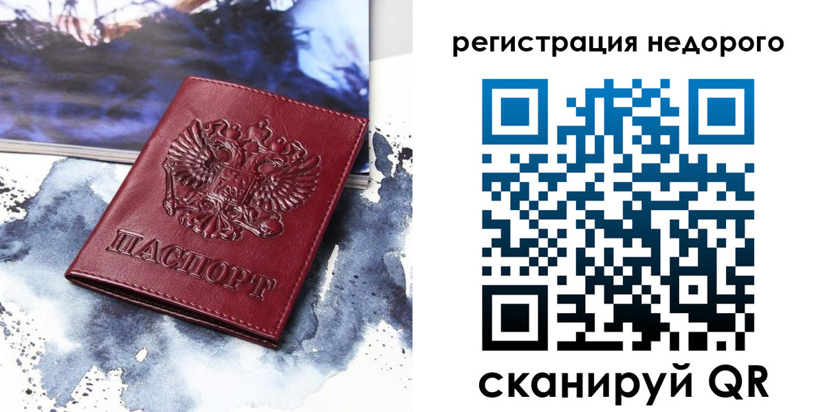 временная прописка в Дербенте